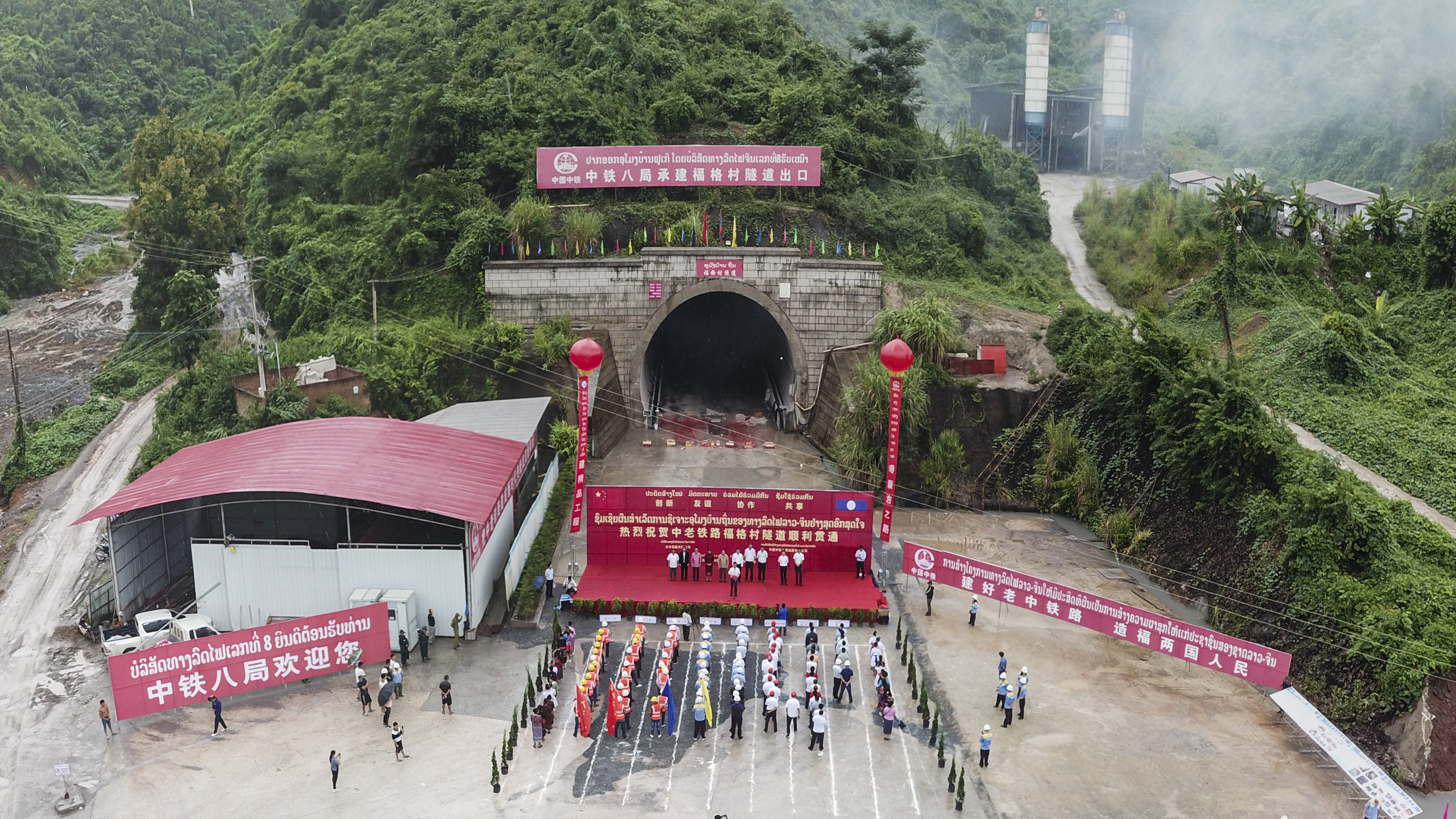 中老鐵路福格村隧道順利貫通