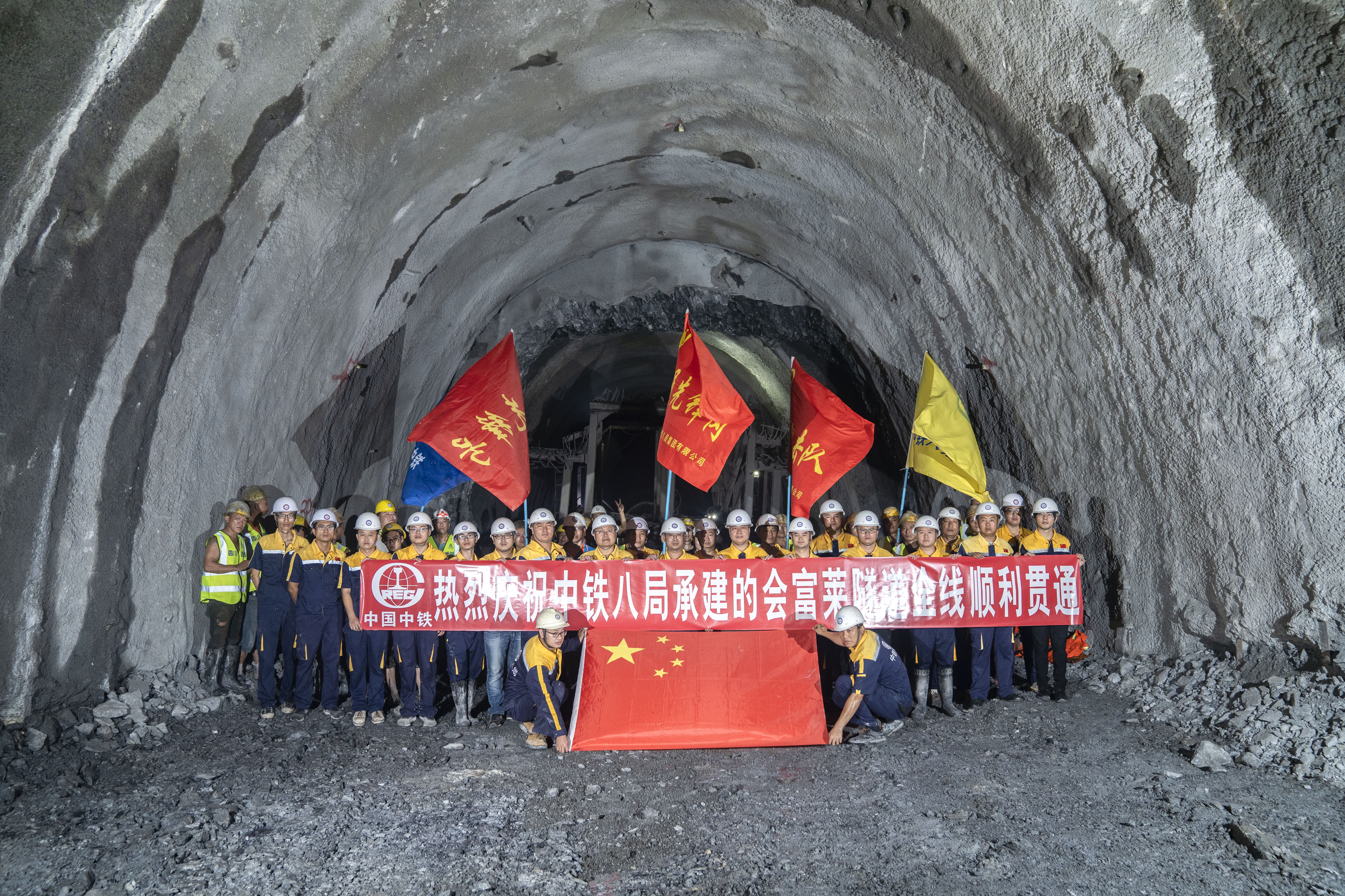 中老鐵路會富萊隧道順利貫通