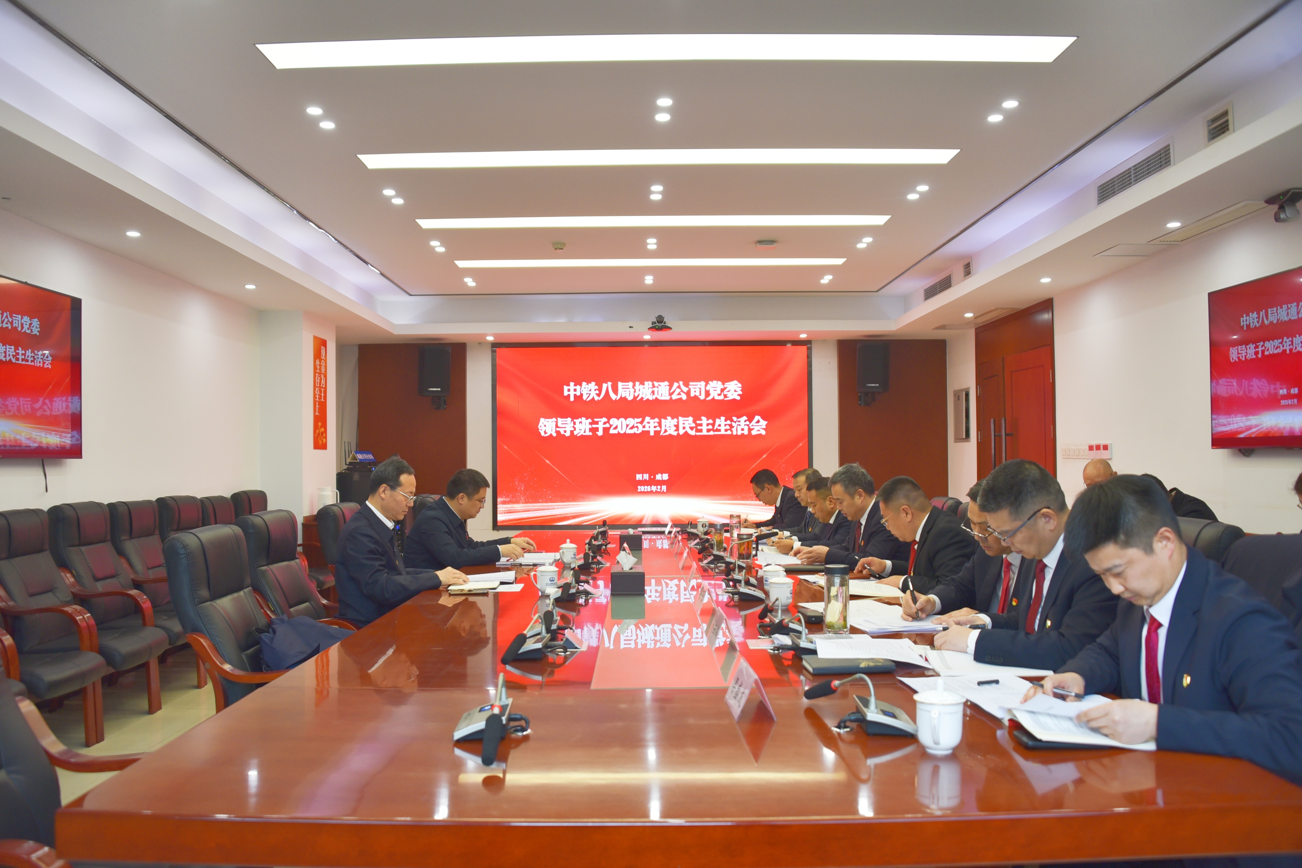 鐘俊指導(dǎo)城通公司黨委領(lǐng)導(dǎo)班子2025年度民主生活會(huì)