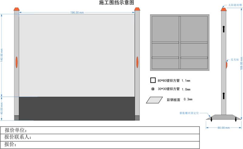 圍擋圖紙資料