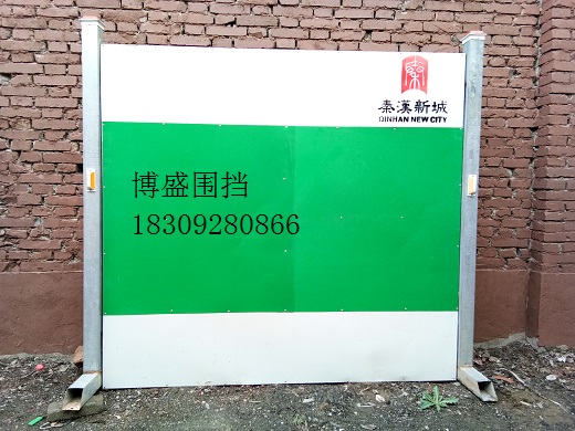 秦漢新城圍擋