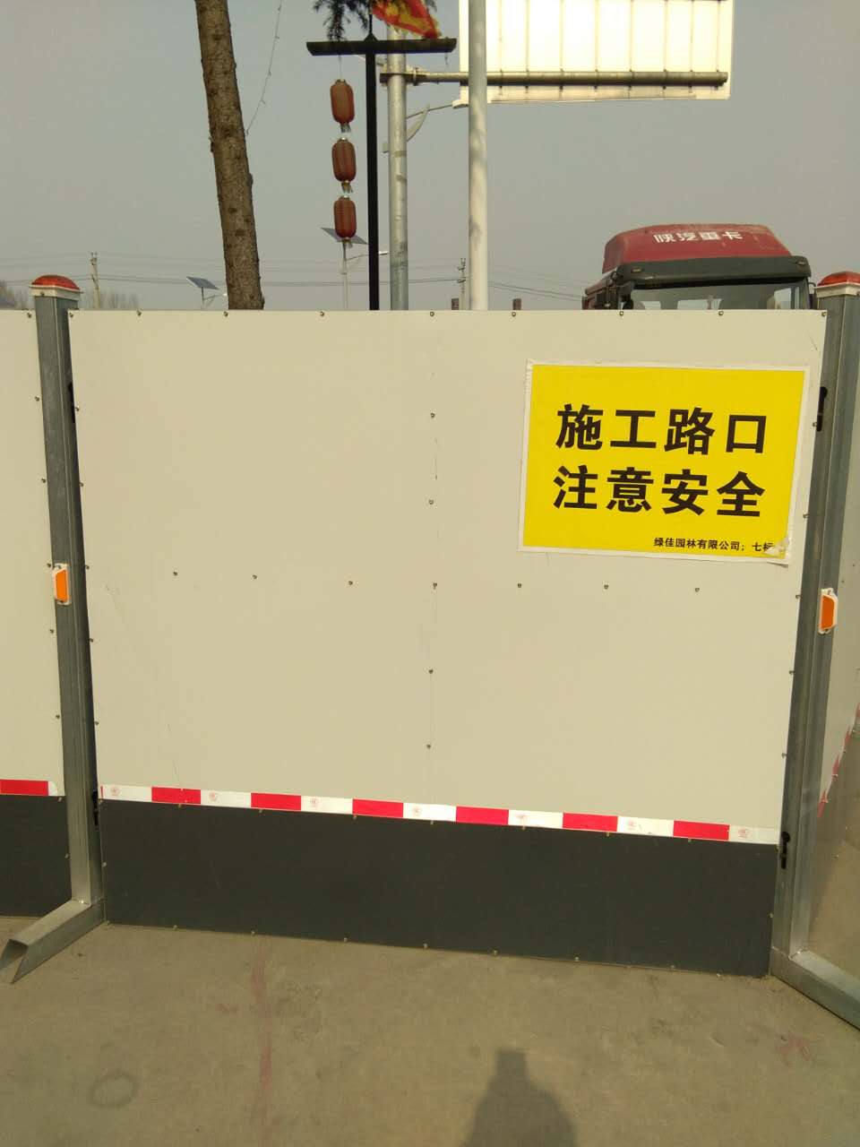 市政圍擋